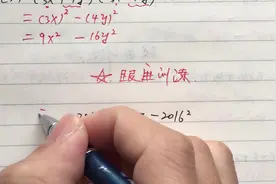 七年级数学下册 常考知识点讲解 名师辅导，一看就会！视频封面