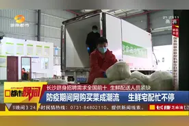 长沙跻身招聘需求全国前十，防疫期间，这个行业真缺人！视频封面