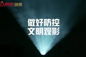 去电影院要注意什么？30秒电影院观影指南，了解一下视频封面