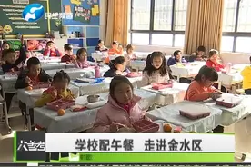 官方带娃！学校配午餐来到金水区，一起来看看饭菜质量吧！视频封面