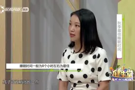 健生堂：专家提醒，对于成人来说，睡眠时间一般在8个小时左右视频封面