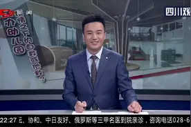 民办幼儿园自救！普惠性幼儿园的出现带来的影响是什么？视频封面