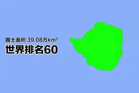 地图认识非洲国家，【津巴布韦】国旗国歌概况视频封面