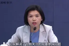 最新惠台政策，为台湾民众在大陆参加社保做出特殊安排视频封面