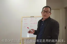 电脑上DP、HDMI、VGA几种接口的优劣与区别？视频封面