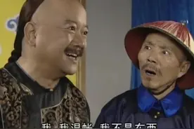 乾隆说和珅就是纪晓岚，和珅:我是纪晓岚我混账，我不是东西视频封面