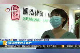律师解读：窨井“吃人”权责划分视频封面