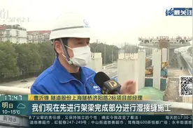 上海：重大工程按下“快捷键”，特殊时期，防疫、施工两手抓视频封面