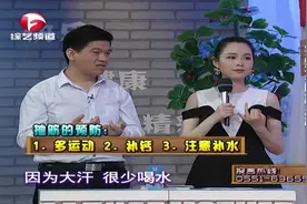 专家现场科普抽筋的预防方法！做好这3点，让你远离抽筋视频封面