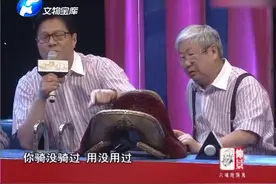 好马配好鞍，好鞍配英雄！专家看了直夸：这件马鞍浑身都是宝！视频封面
