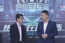 PPL西安站FIFAOL4广州富力VS里昂EDG第一场视频封面