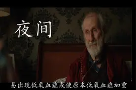 夜间睡觉出现呼吸困难，坐起来后缓解，原因有4点视频封面