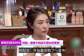 40岁刘璇晒大肚照，宣布自己即将生产，为生二胎吃了太多苦视频封面