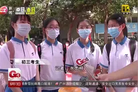 广州学子迎中考第一战：体育中考！学姐手写“大吉大利”签送祝福视频封面