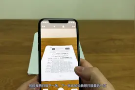 【教程】iPhone隐藏功能：扫描文稿，堪称办公神器啊！视频封面