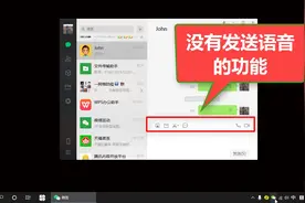 电脑微信怎么发语音视频封面