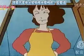 【搞笑配音】如果蜡笔小新是河南人，小妮儿嫩在那弄啥嘞？视频封面