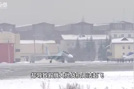 伊德利卜迎来暴风雪，俄叙联军战机无法起飞，叛军借机全面反扑视频封面