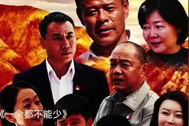 电视连续剧插曲《一个都不能少》演唱：郭涛视频封面