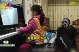 女孩认真练琴，爸爸却是另外一个画风？我都是为了你好！视频封面