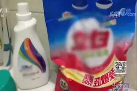 生活圈：洗衣粉、洗衣液应控制用量，那洗衣服时该用多少？来看下视频封面