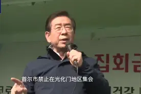 为防止疫情扩散 韩国首尔市长广场呼吁民众停止集会视频封面