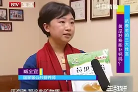 黄瓜籽粉能补钙，是真相还是谣言？听听营养师怎么说|生活特供视频封面