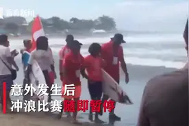 即将夺冠，看到对手被浪卷走，他果断回头救人，全国为他点赞视频封面