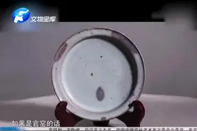 若它是官窑可值千万以上！这件钧窑究竟有何出彩，竟得到专家高评视频封面