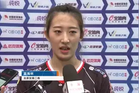 临危受命！北京女排19岁小二传雷海林~视频封面