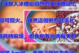红豆薏仁竟然有这么多功效！，还可以让水肿肥胖完美消失！ ..视频封面