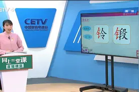 4.16 小学一年级（下） 语文：操场上（二） 石硕视频封面