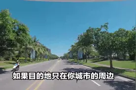自驾游到了当地再租车还是开车去，老司机告诉你怎么选择视频封面