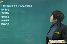 腹外疝：斜疝、腹外疝发病的原因，绞窄性疝的处理原则等视频封面