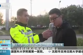 注意！都知道开车不喝酒，那你知道酒后到底多久才能开车吗？视频封面