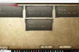 【骑马与砍杀】P10-scripts修改分封领主好感视频封面