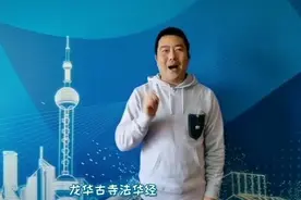 上海这些一读就错的地名 能读对算你厉害视频封面