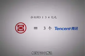 日赚8.6亿元的“宇宙行”是怎样的存在？视频封面
