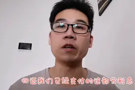 这五种贷款不用还利息，看看有你的吗？视频封面