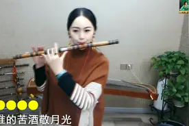 紫若辰竹笛演奏抖音神曲，雪十郎演唱的《谁》够英雄，够豪放的歌视频封面