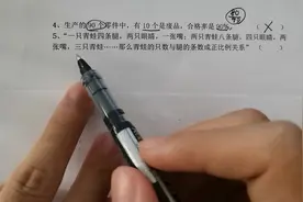 一只青蛙四条腿，两只眼睛一张嘴，青蛙的只数与腿成正比例吗？视频封面