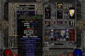 暗黑二小知识——装备升级和bug打孔视频封面