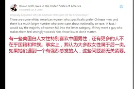 美国网友热议：美国女生为什么不喜欢中国男人？视频封面