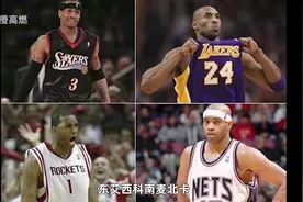 NBA停赛！43岁卡特或因此提前退役，直言这是很棒的旅程视频封面
