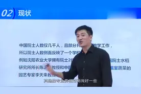 张雪峰：事先了解大学的办法，看他们的院士！视频封面