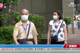 广州退休人员今年无需自办养老金领取认证，社保经办机构统一认证视频封面