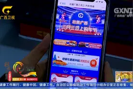 “壮美广西·三月三暖心生活节”推出第三期升级版消费券视频封面