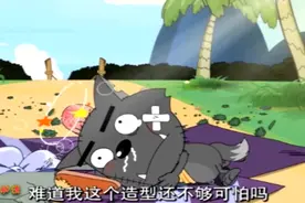 灰太狼把自己包装成礼物放在羊村门口，结果被愤怒的小羊们暴打！视频封面