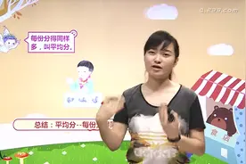 04二年级数学下册第二单元：表内除法（一）知识讲解视频封面