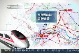 江苏全省各市都通了高铁，交通大提速视频封面
